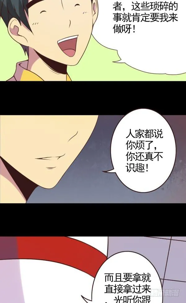 需要真诚 第14页
