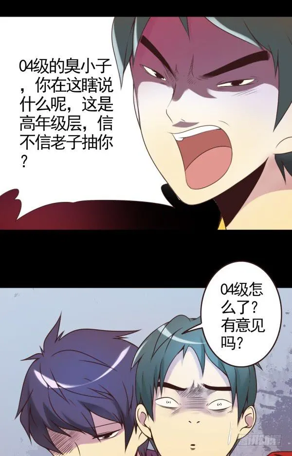 需要真诚 第16页