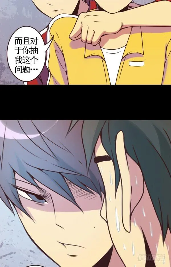 需要真诚 第17页