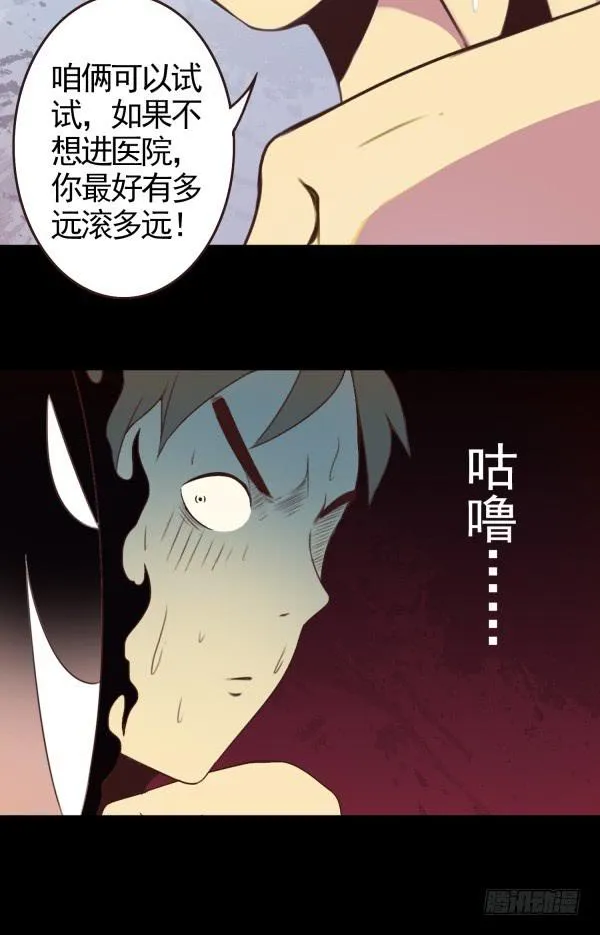 需要真诚 第18页
