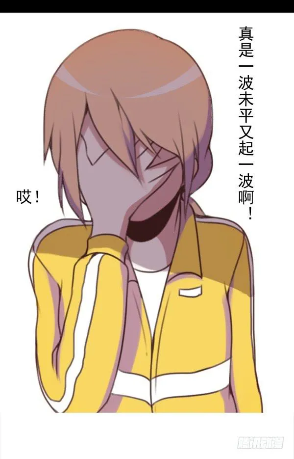 需要真诚 第19页