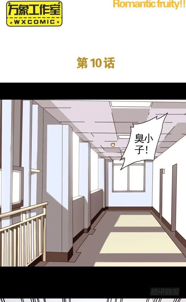 把她约出来 第2页