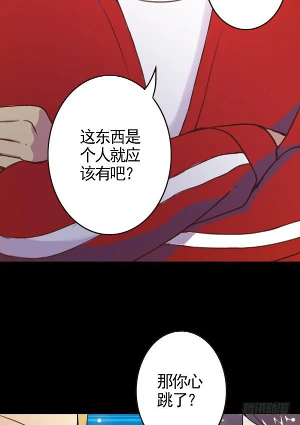 把她约出来 第14页