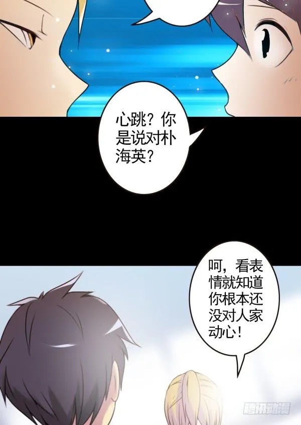 把她约出来 第15页