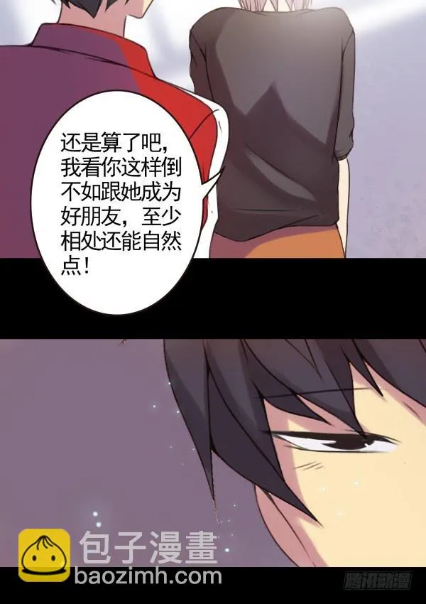 把她约出来 第16页