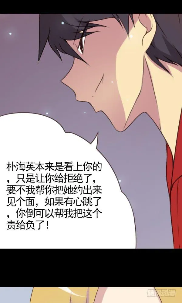 把她约出来 第17页