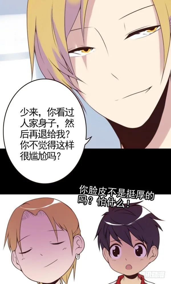 把她约出来 第18页