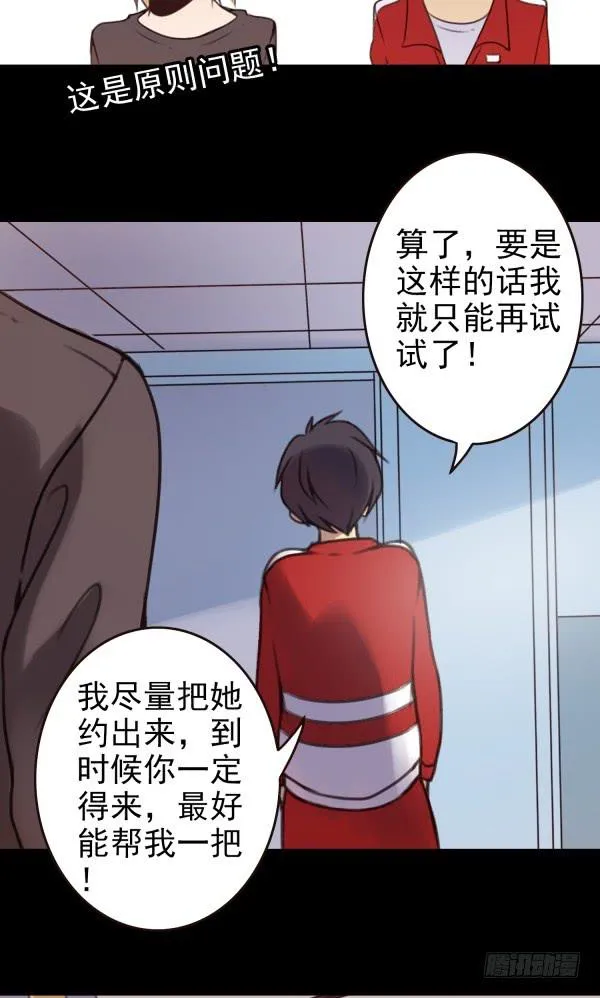 把她约出来 第19页