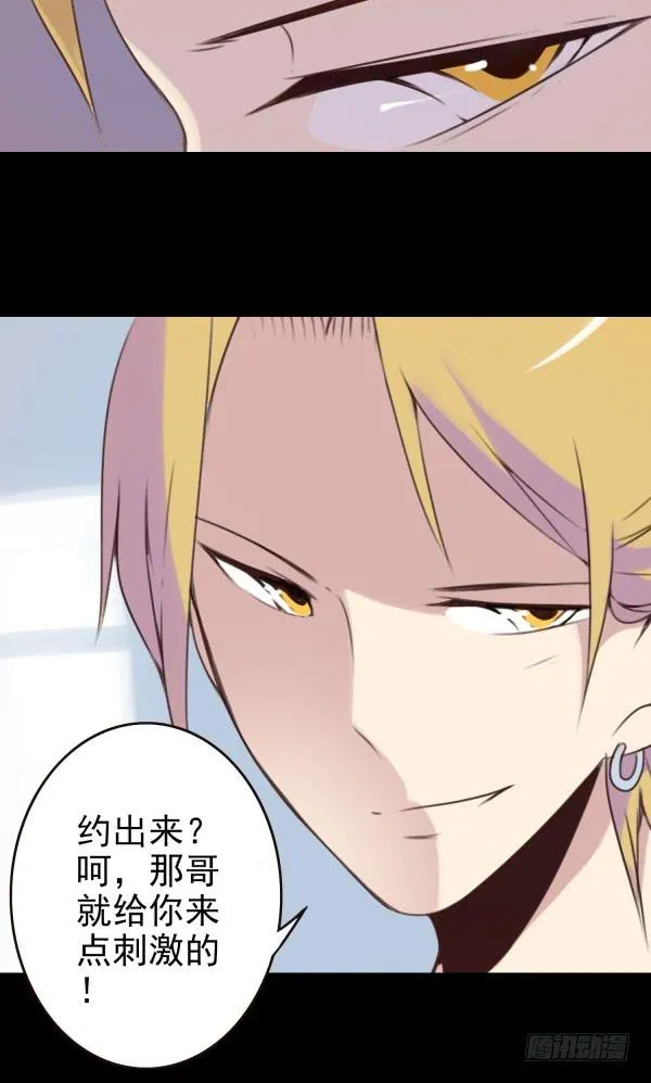 把她约出来 第20页