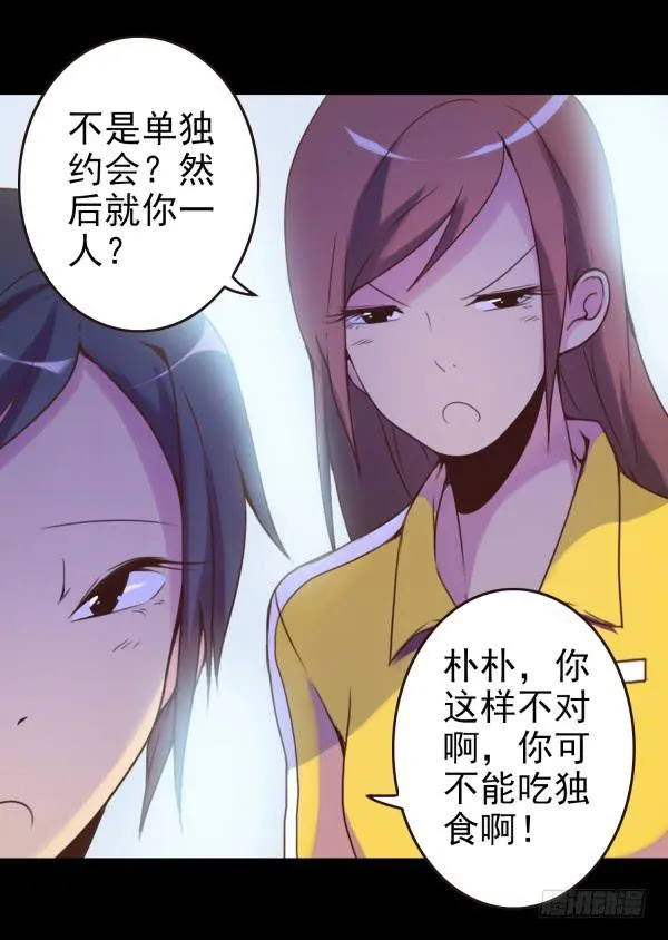 玩点刺激的 第4页