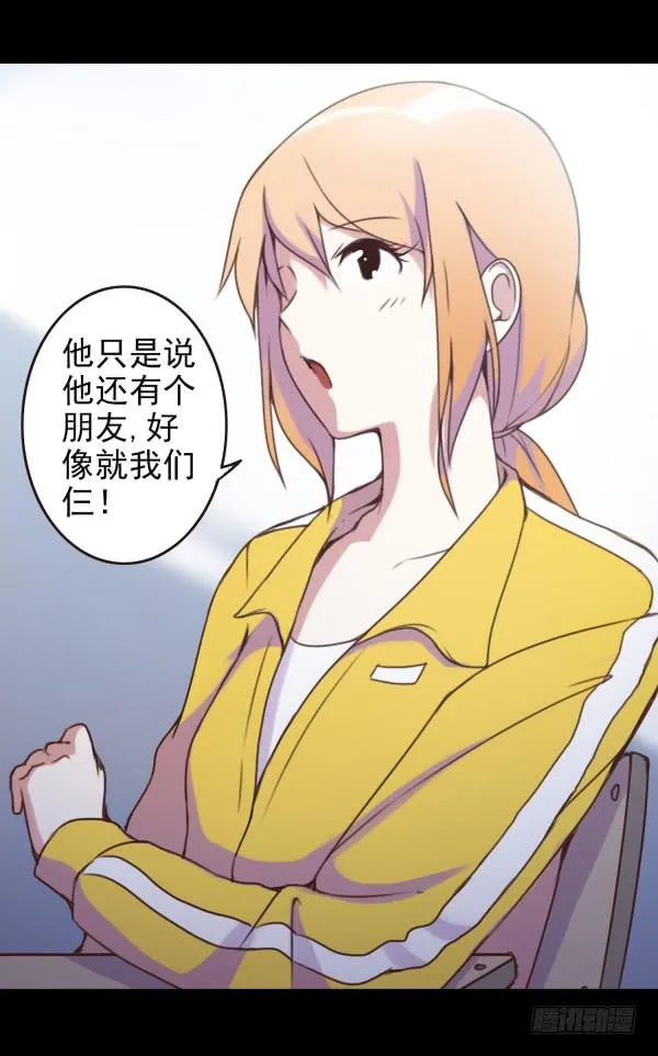 玩点刺激的 第5页