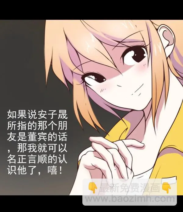 玩点刺激的 第6页