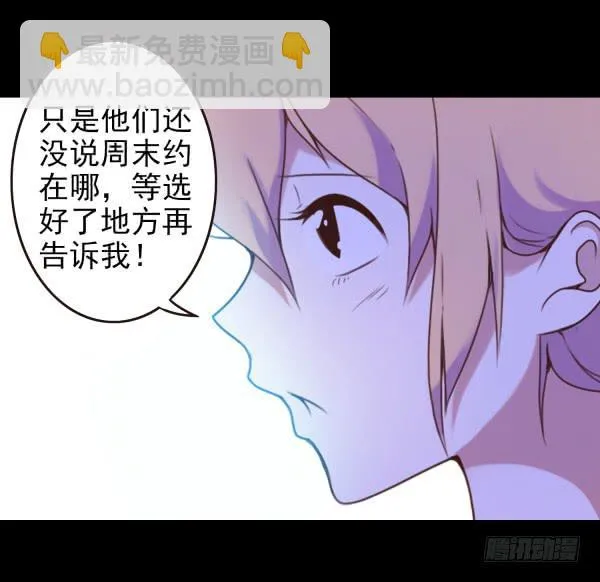 玩点刺激的 第8页