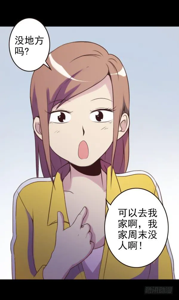 玩点刺激的 第9页