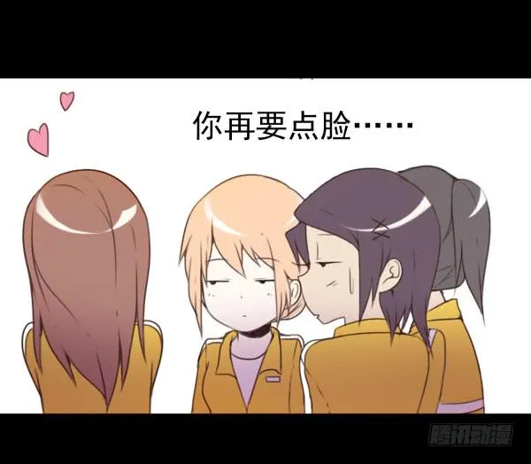 玩点刺激的 第11页