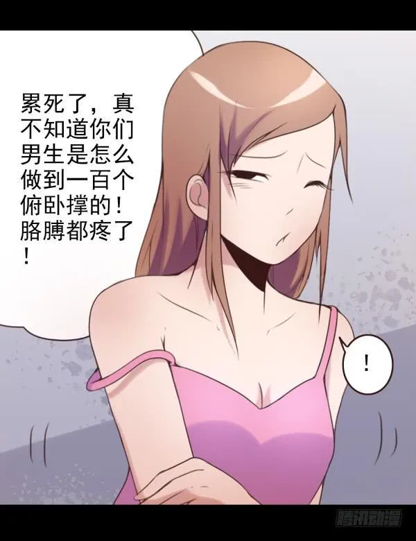 随意蹂躏 第4页