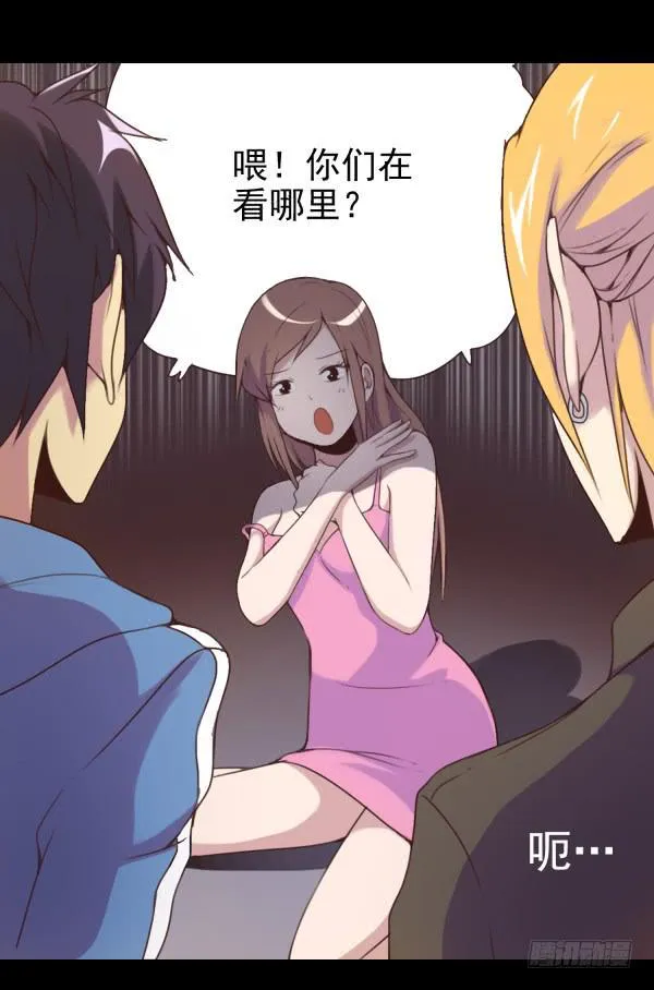 随意蹂躏 第5页