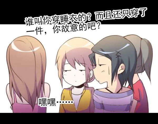 随意蹂躏 第6页