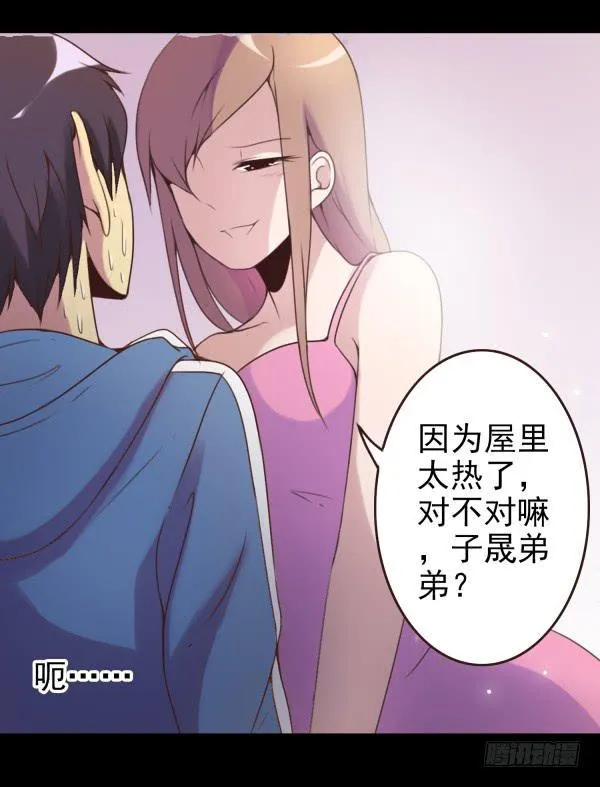 随意蹂躏 第7页