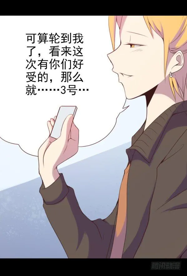 随意蹂躏 第11页