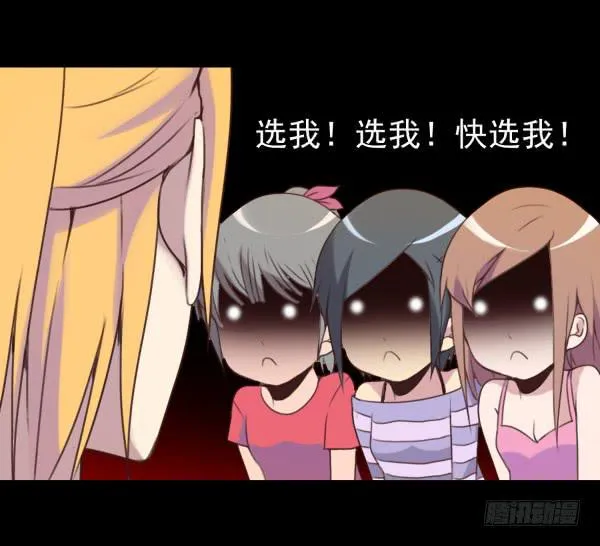 随意蹂躏 第13页