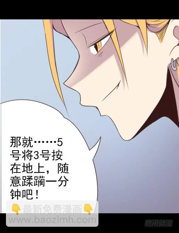 随意蹂躏 第14页