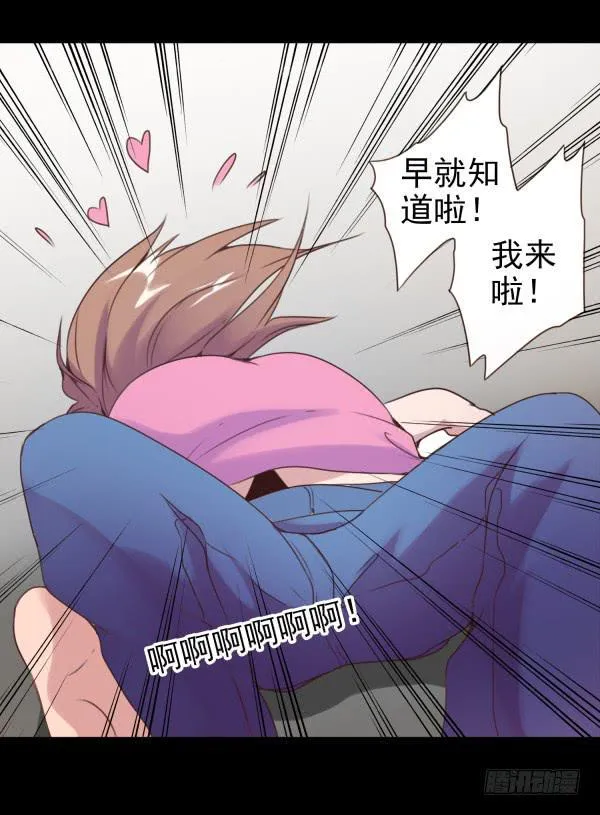 随意蹂躏 第17页