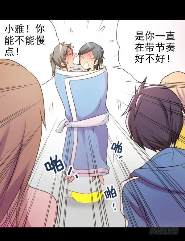 终于碰上了 第3页