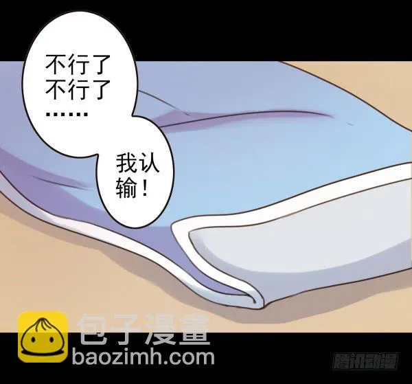 终于碰上了 第4页