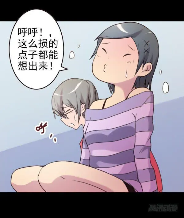 终于碰上了 第5页