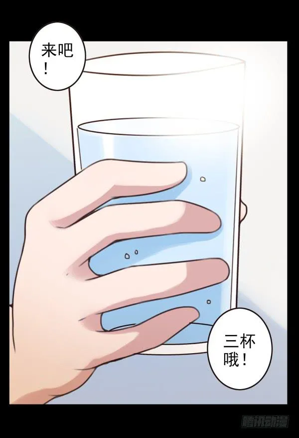 终于碰上了 第6页