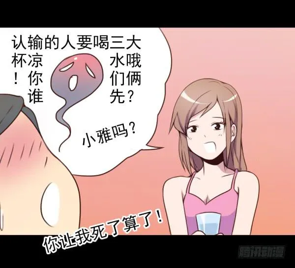 终于碰上了 第7页