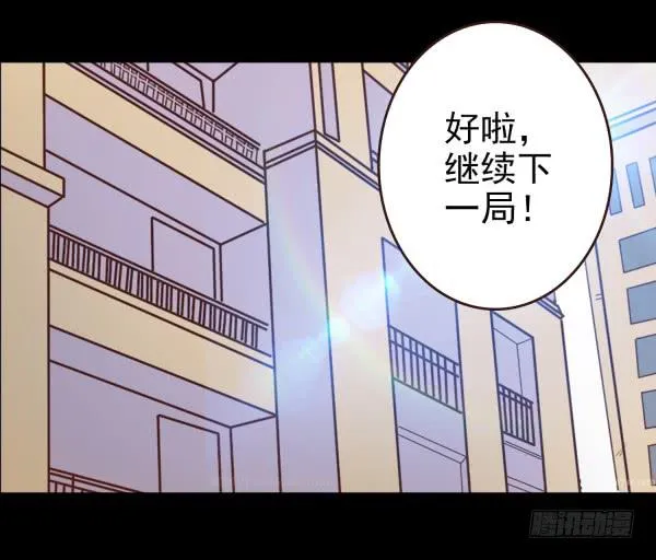 终于碰上了 第8页