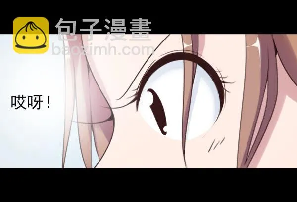 终于碰上了 第9页