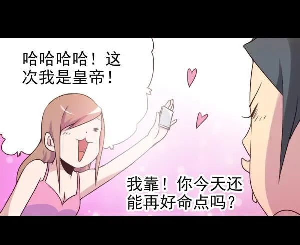 终于碰上了 第10页