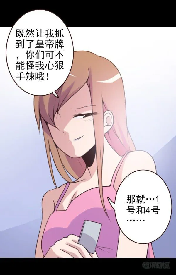 终于碰上了 第11页