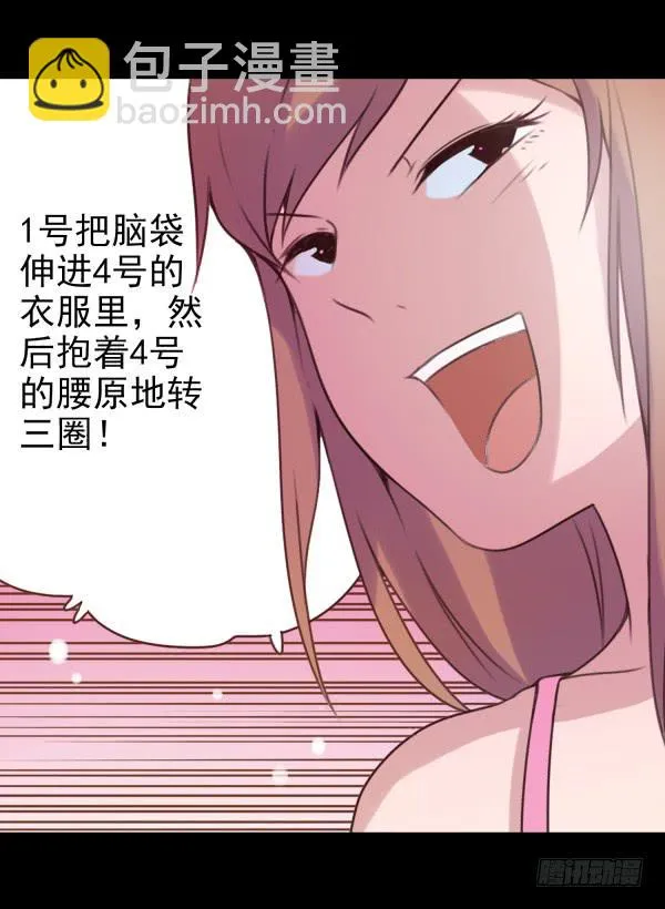 终于碰上了 第15页