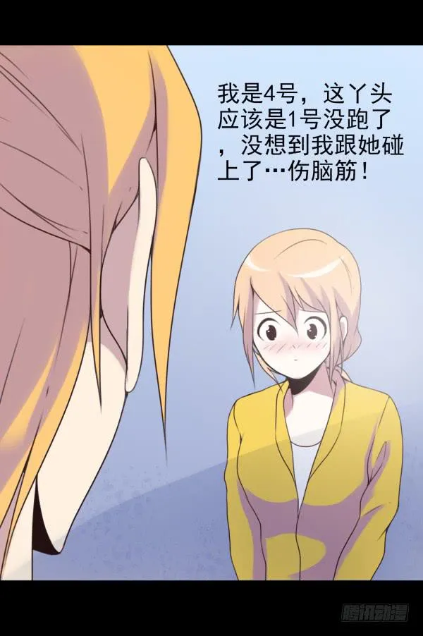 终于碰上了 第17页
