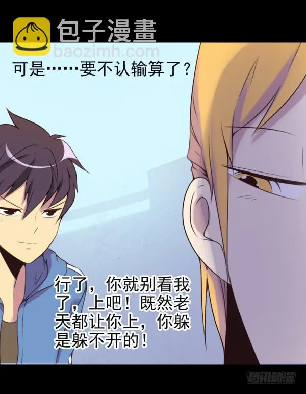 终于碰上了 第18页