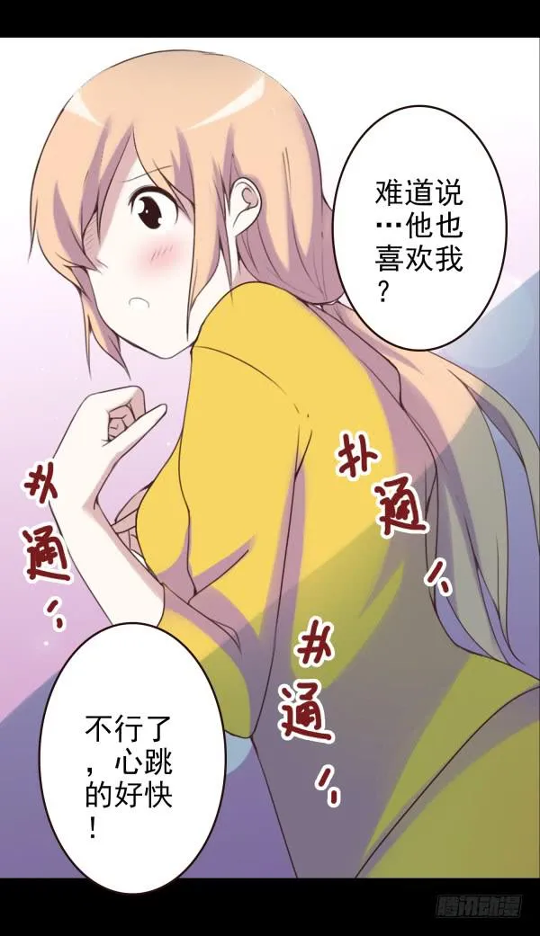 最熟悉的味道 第6页