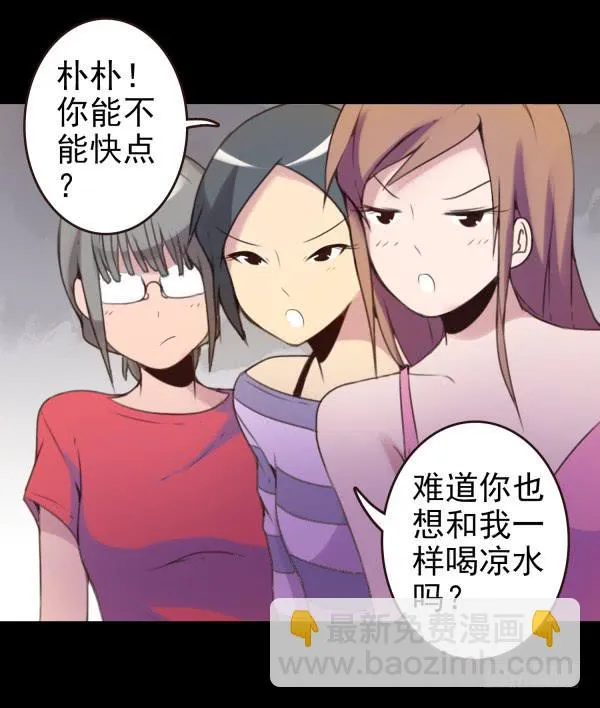 最熟悉的味道 第8页