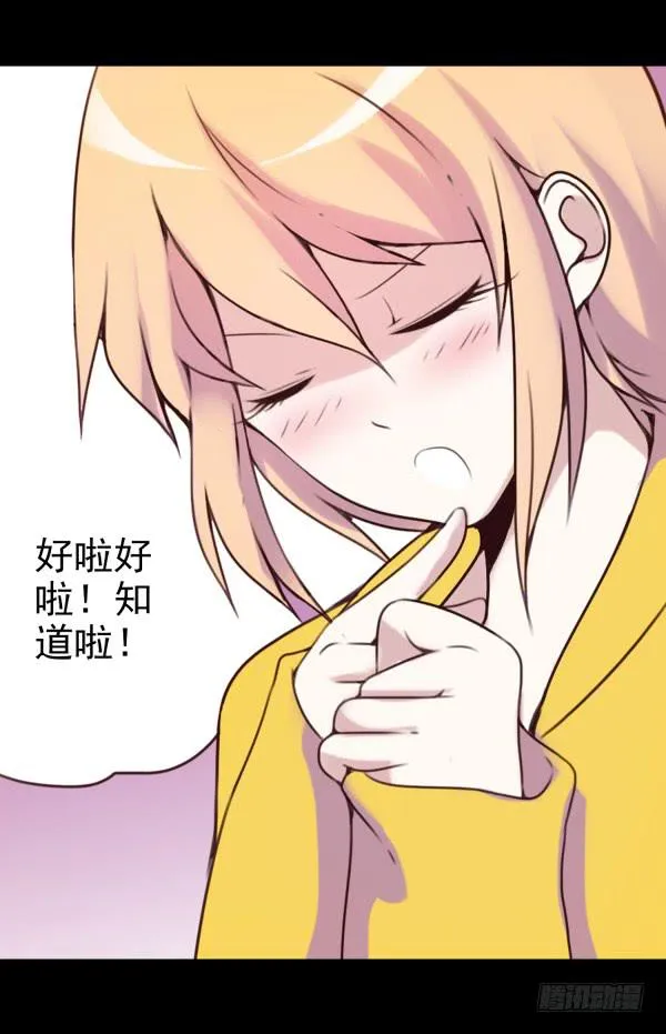 最熟悉的味道 第9页
