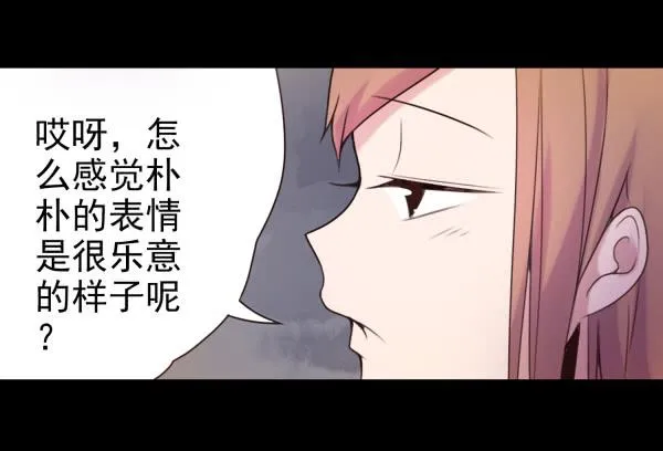 最熟悉的味道 第11页