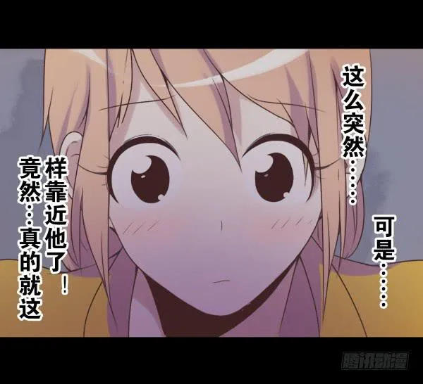 最熟悉的味道 第18页