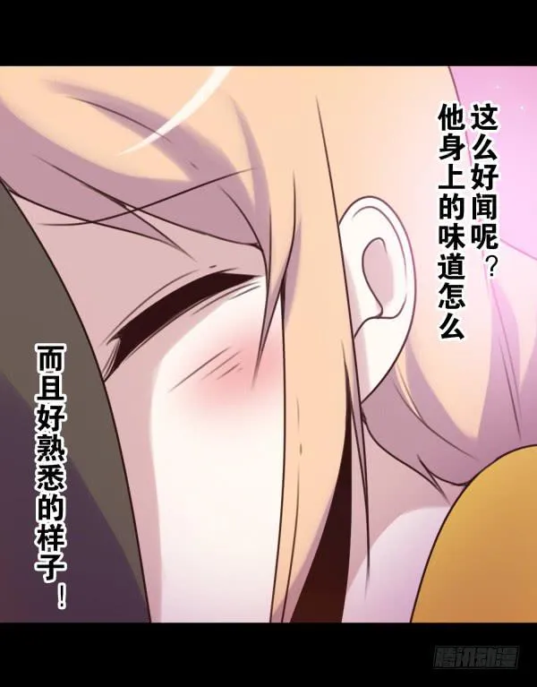 最熟悉的味道 第19页