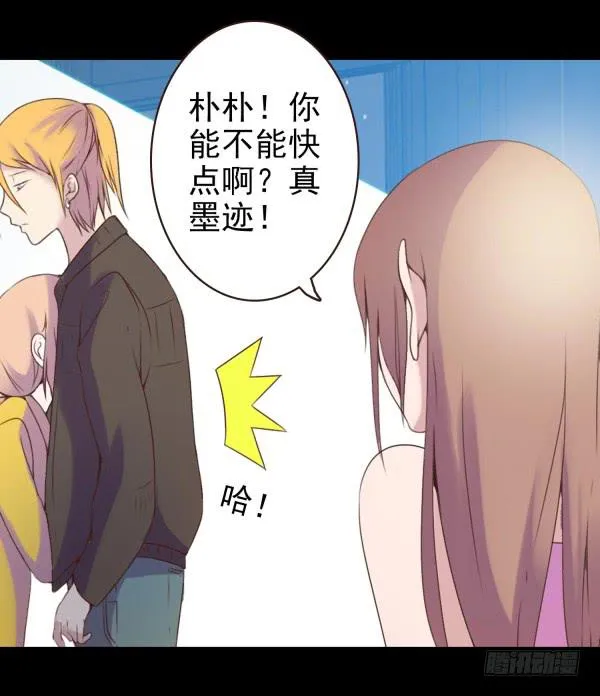我要抱你了 第4页