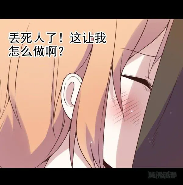 我要抱你了 第5页