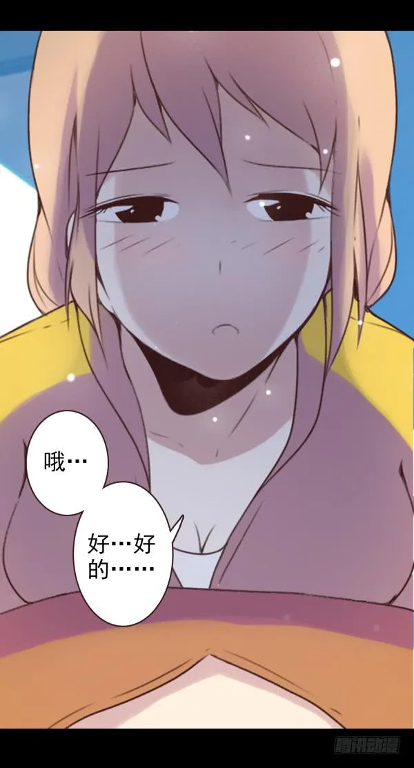 我要抱你了 第7页