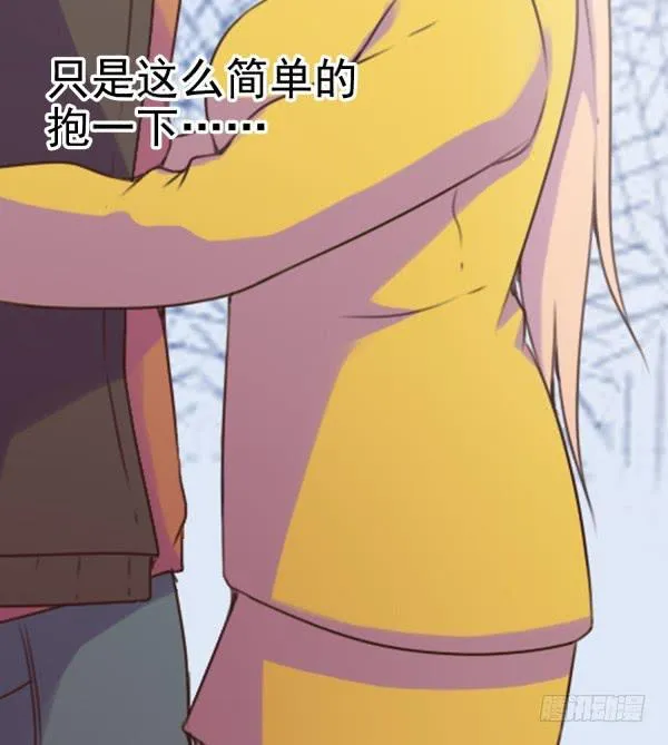 我要抱你了 第10页