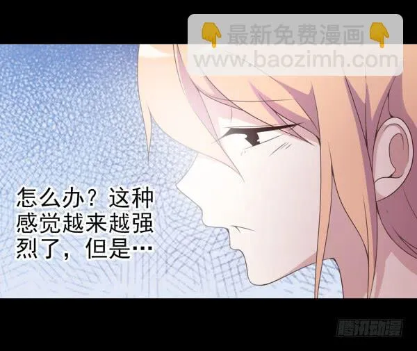 我要抱你了 第12页